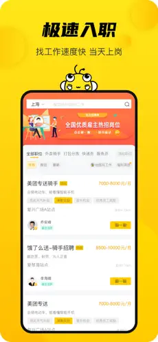 新领专聘截图3