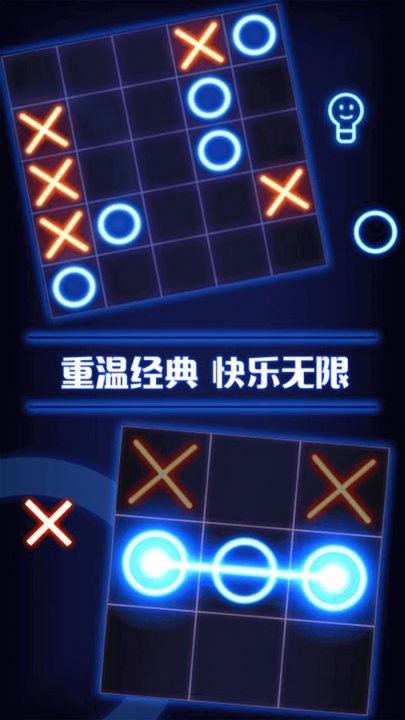 井字棋双人对战截图3