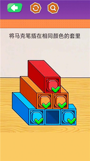 马克笔收纳达人截图2