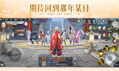 镇魔曲初心服截图4