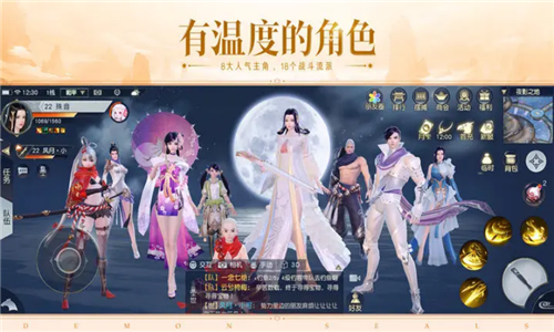 镇魔曲初心服截图3