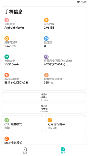 画质侠2023新版截图2