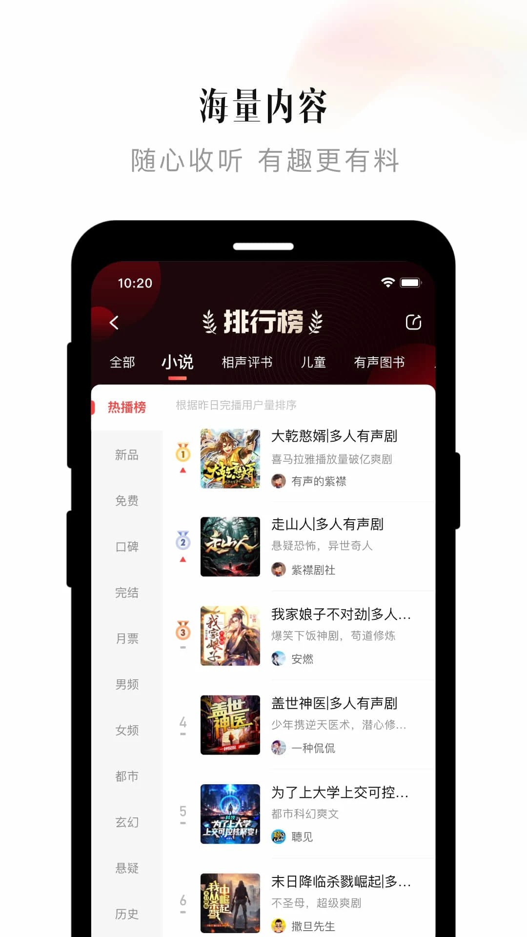 喜马拉雅听截图3