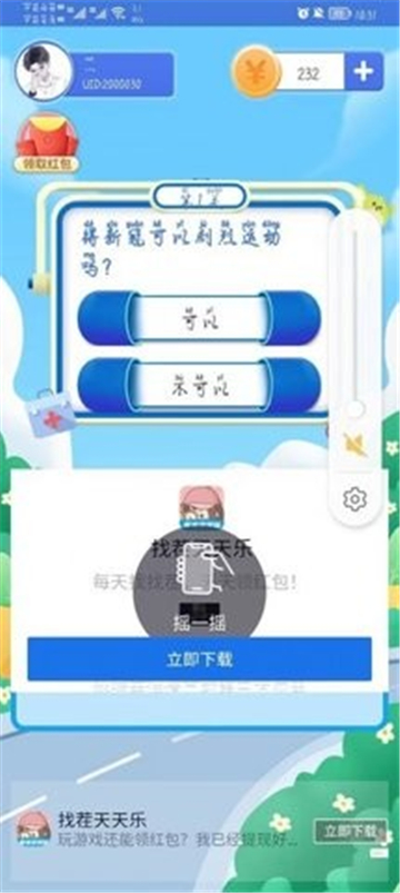 糖豆派对截图1