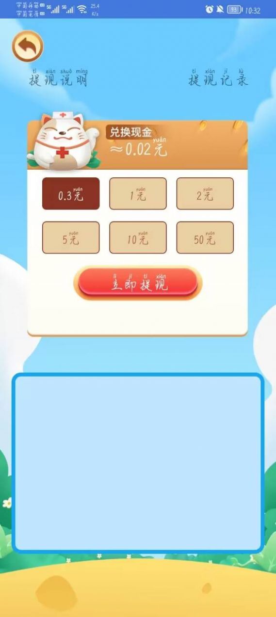 糖豆派对截图3