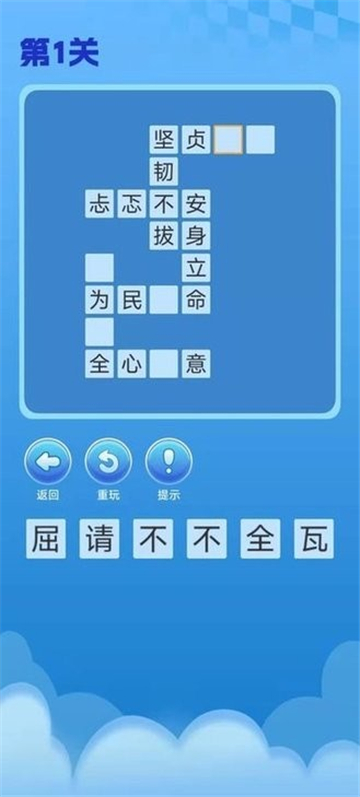 趣游闯关王截图1