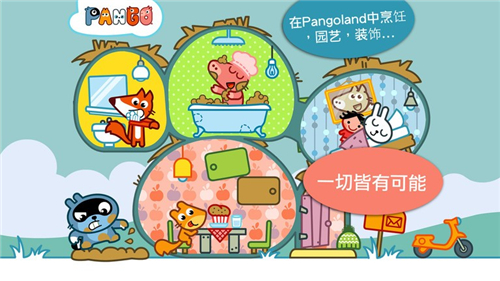 Pango大探险截图3