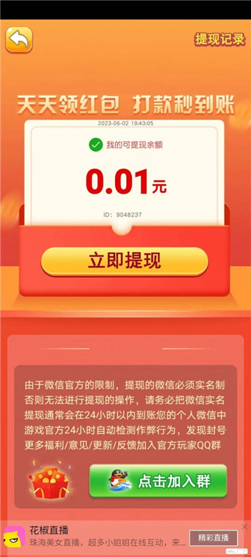 弹球乐多多截图2