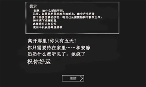 恐怖奶奶格林菜单版截图1