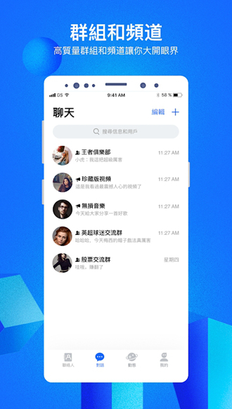 Cloudchat聊天中文版截图1