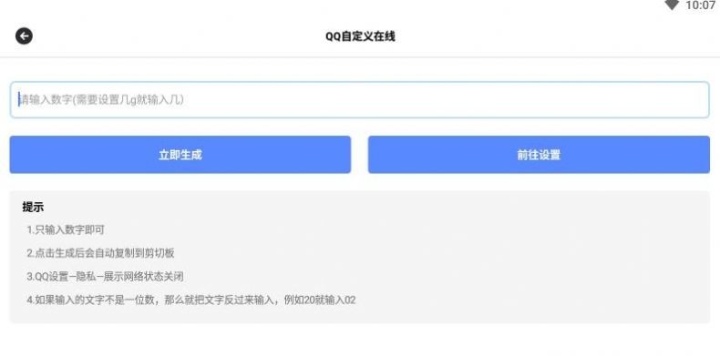 阿杰工具箱截图1