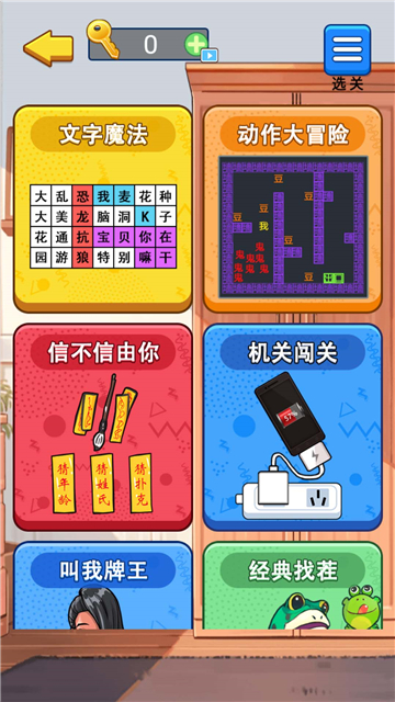 汉字拆解高手截图2