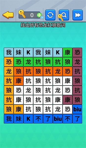 汉字拆解高手截图4