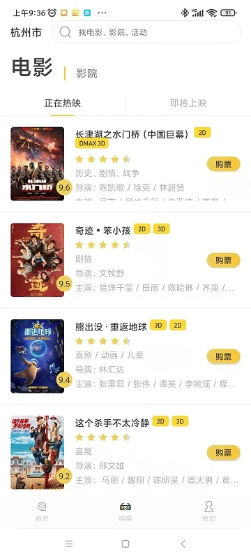 票时代专业版截图1