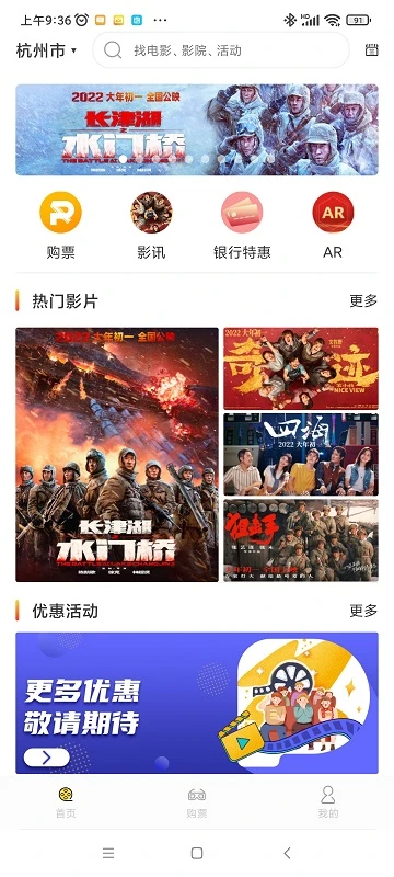 票时代专业版截图2