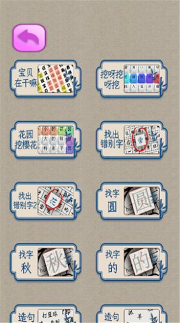 牛马大乐斗截图1