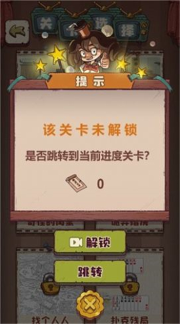 收集12个不讲武德之处截图2