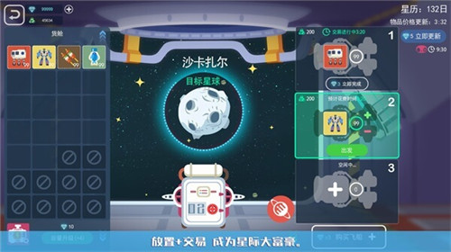 星空浪人手游截图2