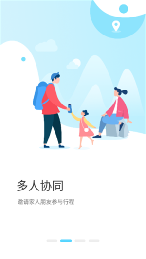 与途旅游网截图1