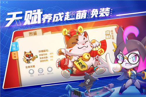 萌猫保卫战最新版截图1