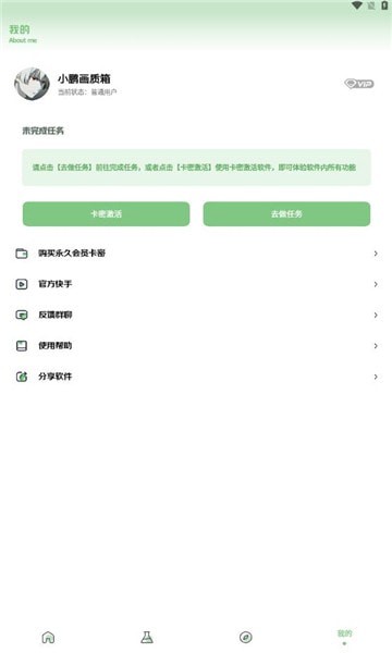 画质怪物120帧助手截图2