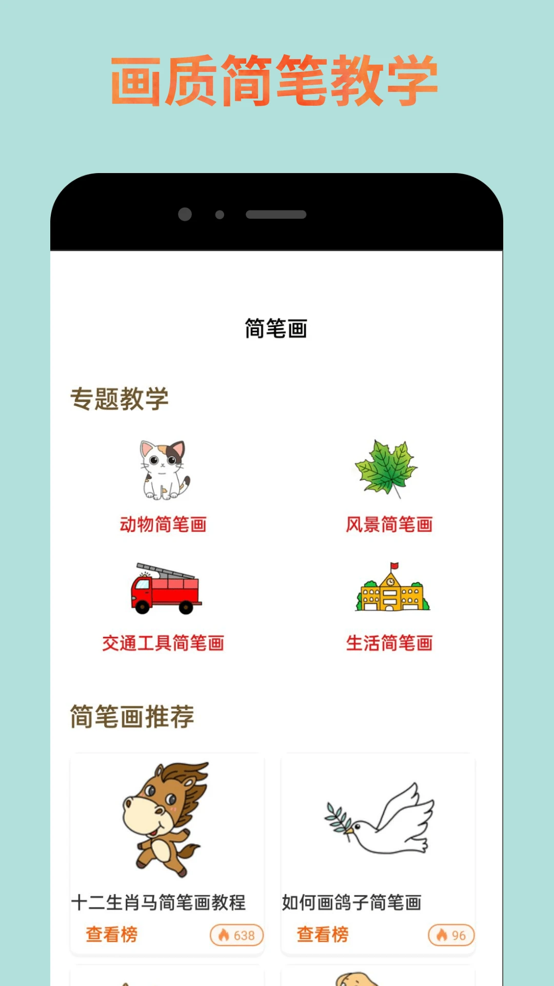 画质精灵手机版截图1