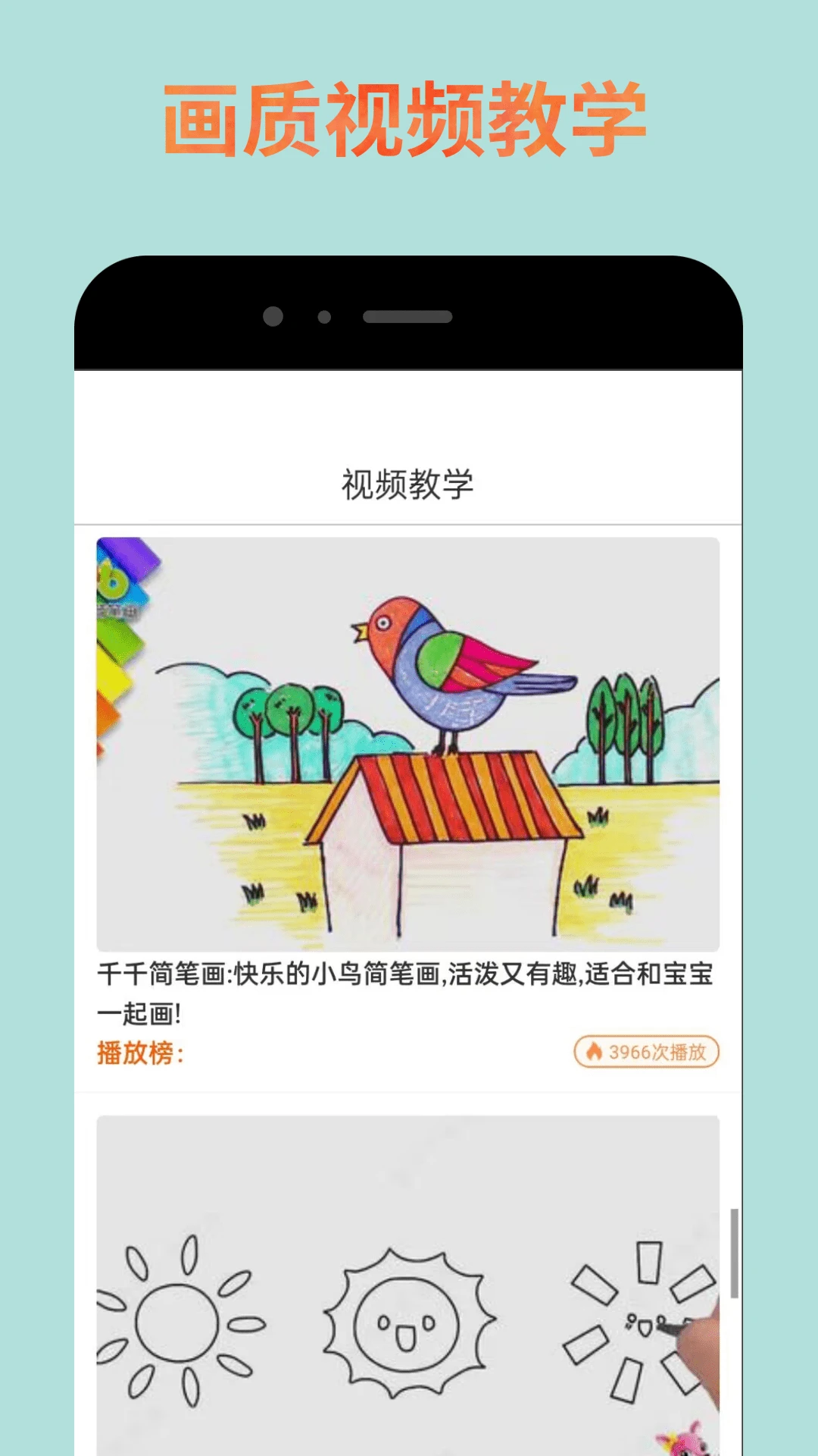 画质精灵手机版截图3