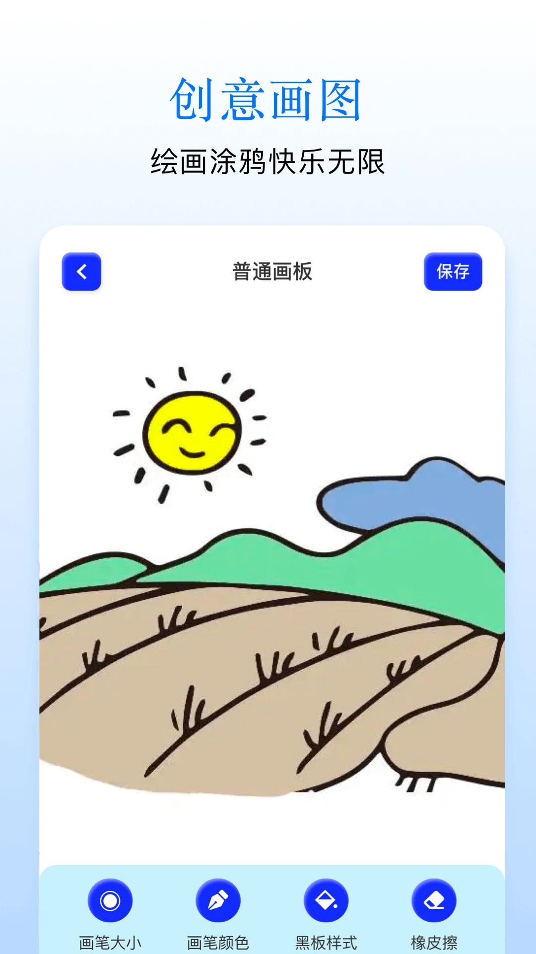 sai绘画手机版