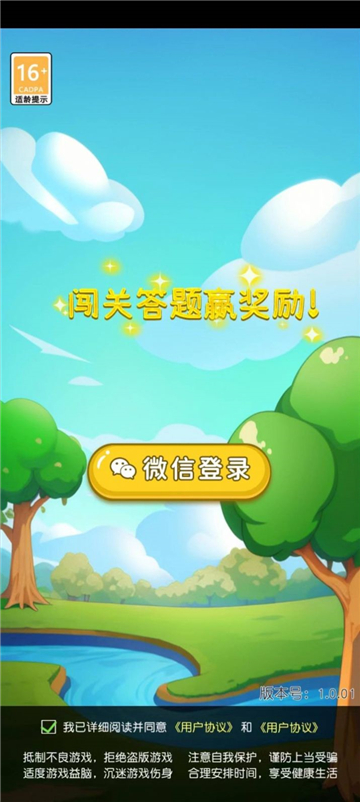 算数赚红包截图1