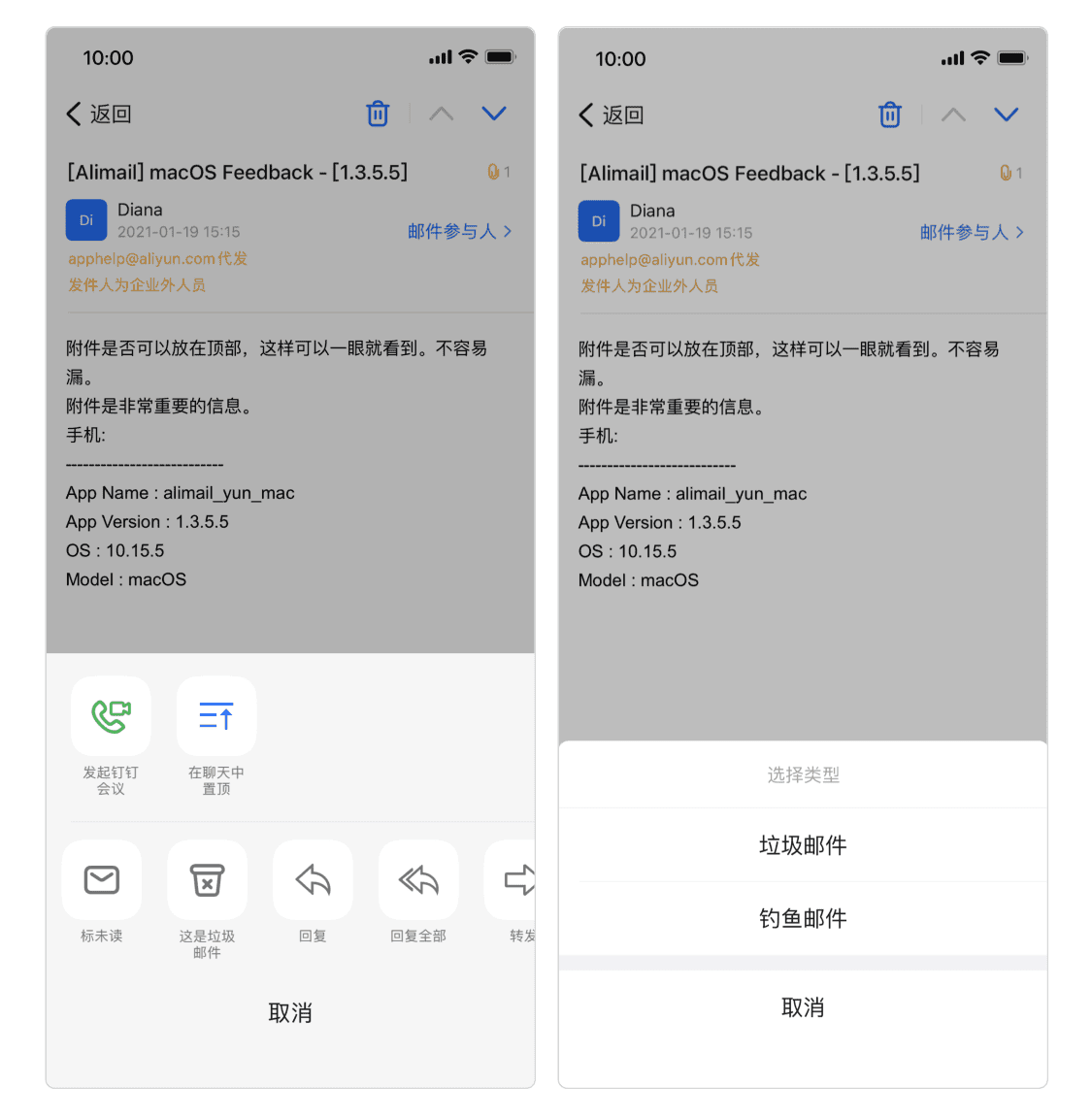 钉钉2023新版