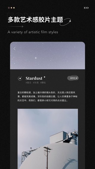 fomz复古胶片相机安卓版截图3