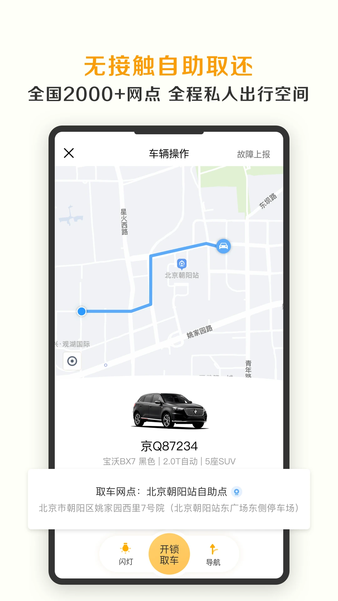 神州租车2023新版截图1