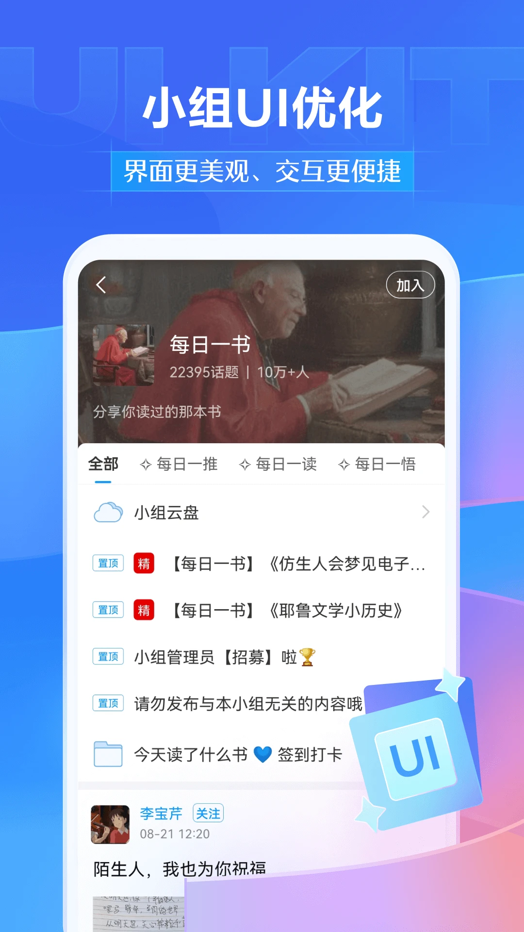 学习通刷课截图2