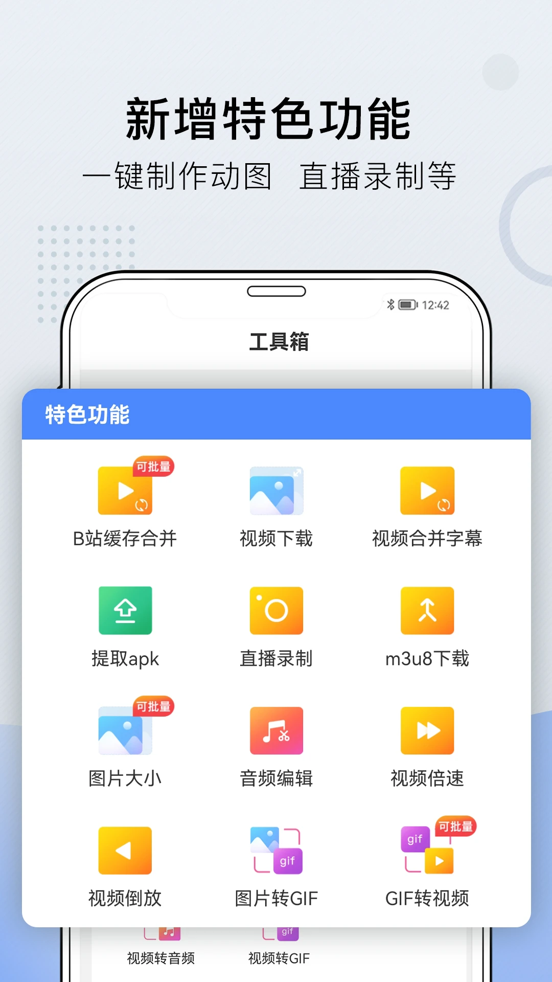 小熊文件工具箱2023截图3