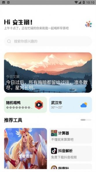 梦情工具箱内置菜单版截图3