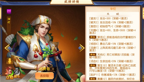 点将群雄截图3