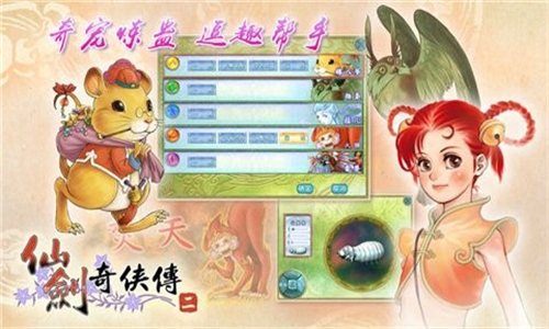 仙剑奇侠传2手游截图1