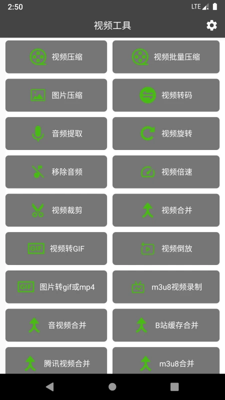 集影视频工具箱新版