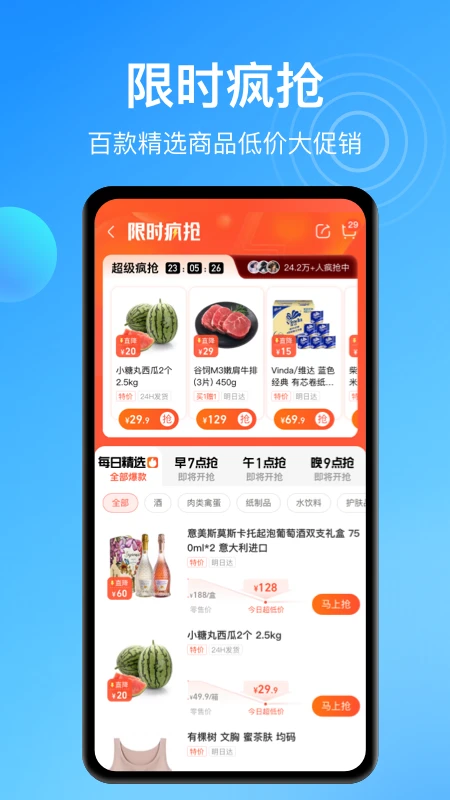 盒马鲜生鲜超市app截图2