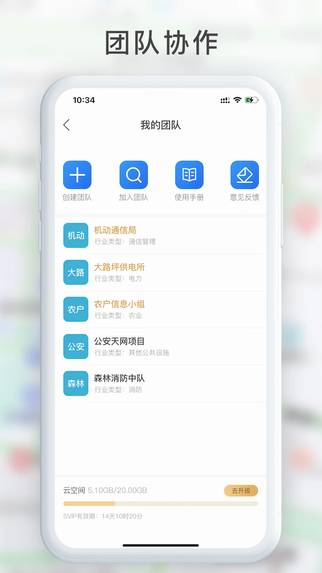 GPS工具箱截图2