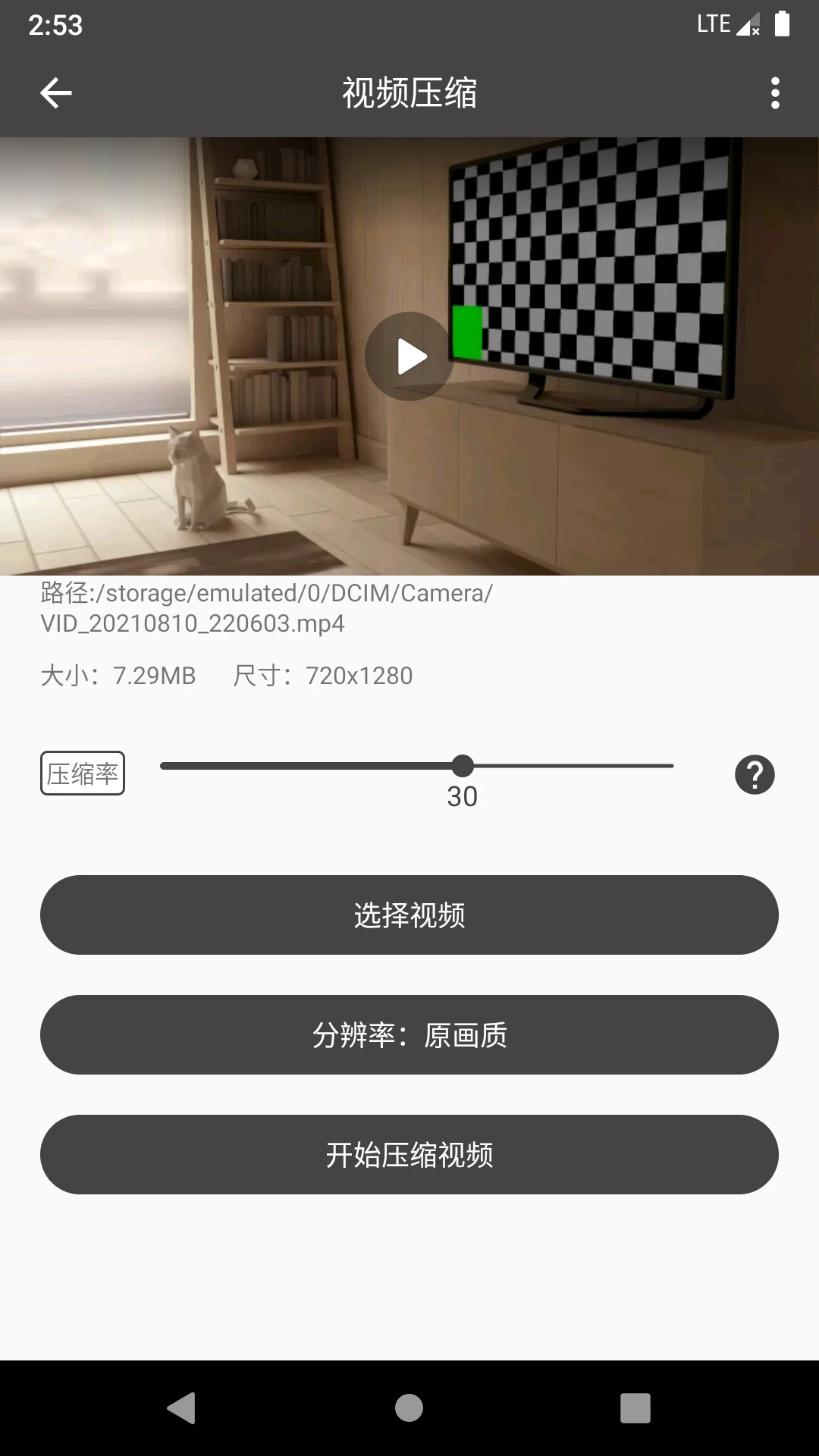 集影视频工具箱截图1