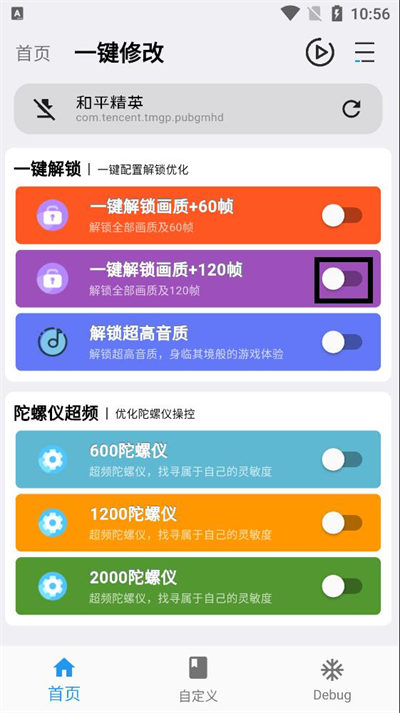 画质魔盒华为版截图1