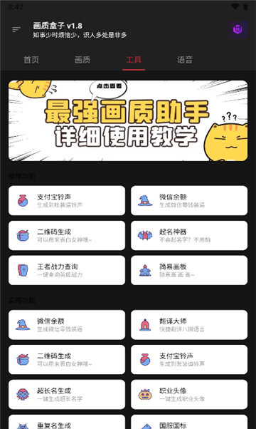 cchzpro画质盒子120帧截图2