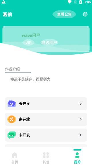 帧率显示器截图2