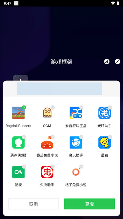 啸天框架截图1