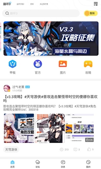 嗨玩游戏助手新版截图2