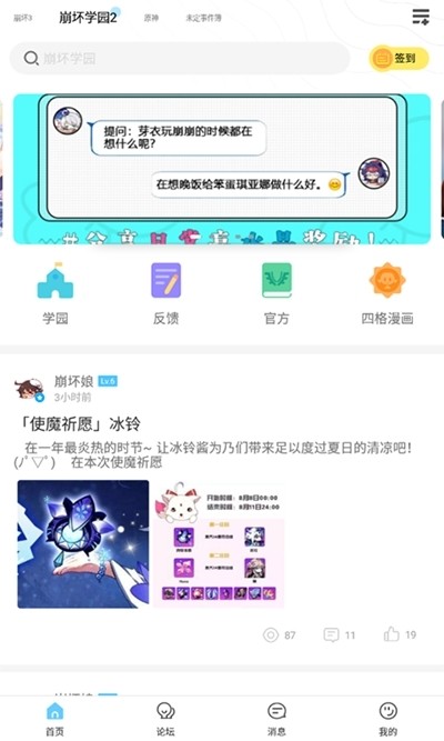 嗨玩游戏助手新版截图1