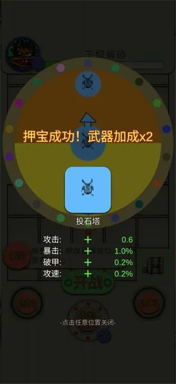 纸上塔防截图1