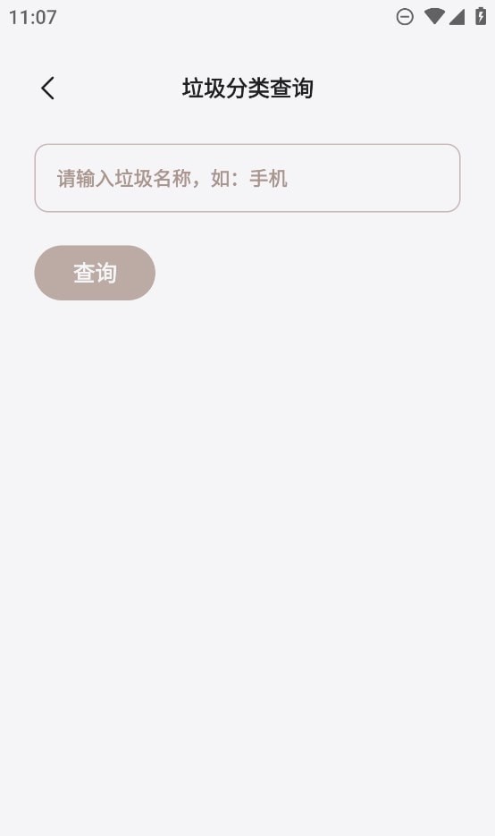 凉席工具箱2023截图3