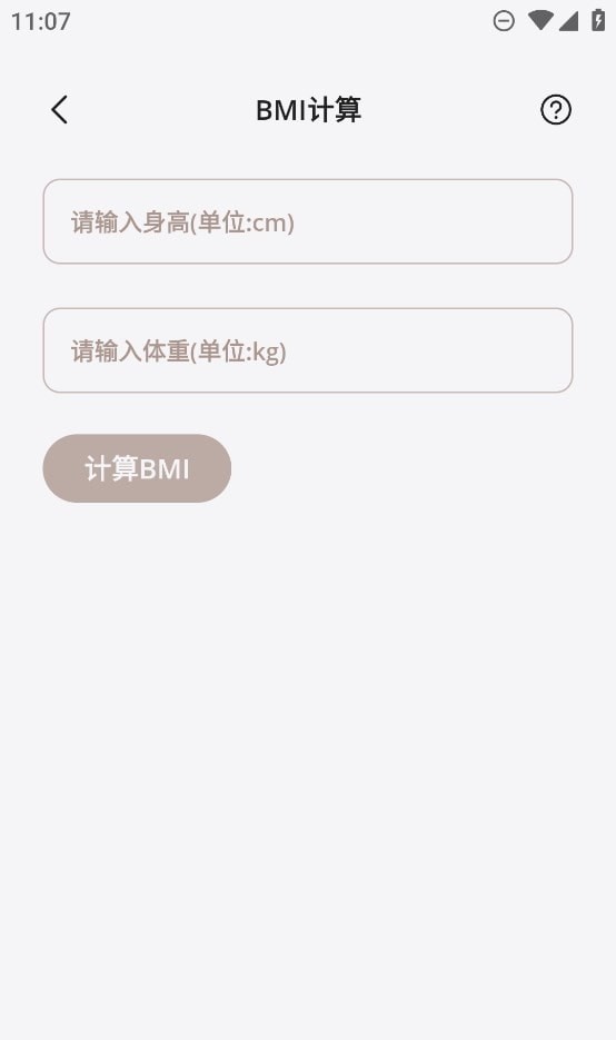 凉席工具箱2023截图2